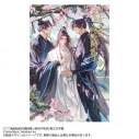 【小説】「二哈和他的白猫師尊」(9)【通常版】(ハスキーとかれのしろねこしずん)の画像