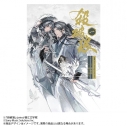【小説】殺破狼(1) 通常版の画像