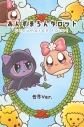 【その他(書籍)】あんずまろんタロット 世界Ver.の画像