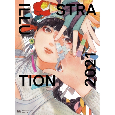 【イラスト集】ILLUSTRATION 2021