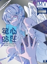 【イラスト集】心理鏡鳴 世津田スン作品集 ILLUSTRATION MAKING & VISUAL BOOKの画像