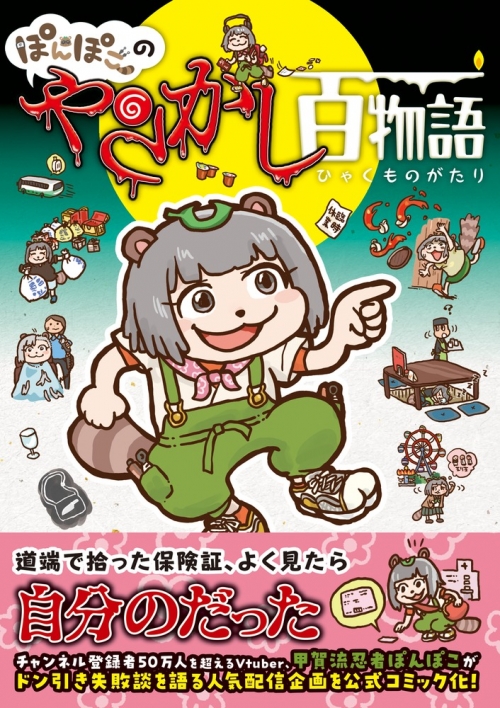 ぽんぽこ様専用ページ おっきかっ