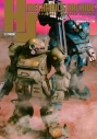 【ムック】HJメカニクスアーカイブ 装甲騎兵ボトムズ編の画像
