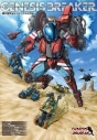 【その他(書籍)】機甲創世記モスピーダ公式外伝 ジェネシスブレイカーの画像