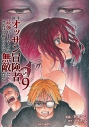 【コミック】新米オッサン冒険者、最強パーティに死ぬほど鍛えられて無敵になる。(9)の画像