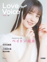 【ムック】Love Voice mag. Vol.1の画像