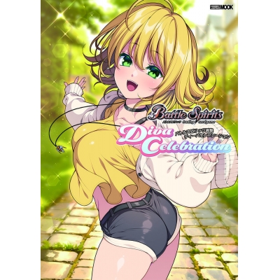 【ムック】バトルスピリッツ画集 ディーバセレブレーション