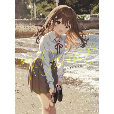 【画集】塩かずのこ画集 #初汐スナップ。