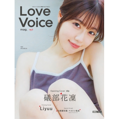 【ムック】Love Voice mag. Vol.3