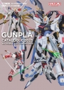 【ムック】ガンプラカタログ2025 機動戦士ガンダムSEED編の画像