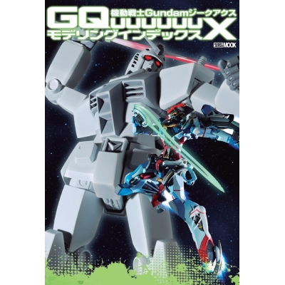 【ムック】機動戦士Gundam GQuuuuuuX モデリングインデックス