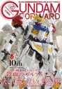 【ムック】ガンダムフォワード Vol.20の画像