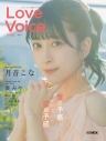 【ムック】Love Voice mag. Vol.7の画像