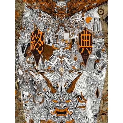 【画集・イラスト集】終典 斑鳩-ikaruga-画集