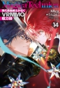 【小説】マギカテクニカ ~現代最強剣士が征くVRMMO戦刀録~(14)の画像