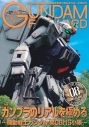 【ムック】ガンダムフォワード Vol.22の画像