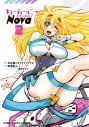 【コミック】キューティーハニーNova(2)の画像