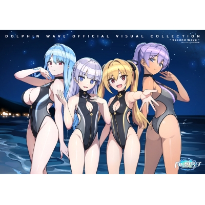 【ムック】ドルフィンウェーブ 公式イラスト集 OFFICIAL VISUAL COLLECTION - Second Wave -