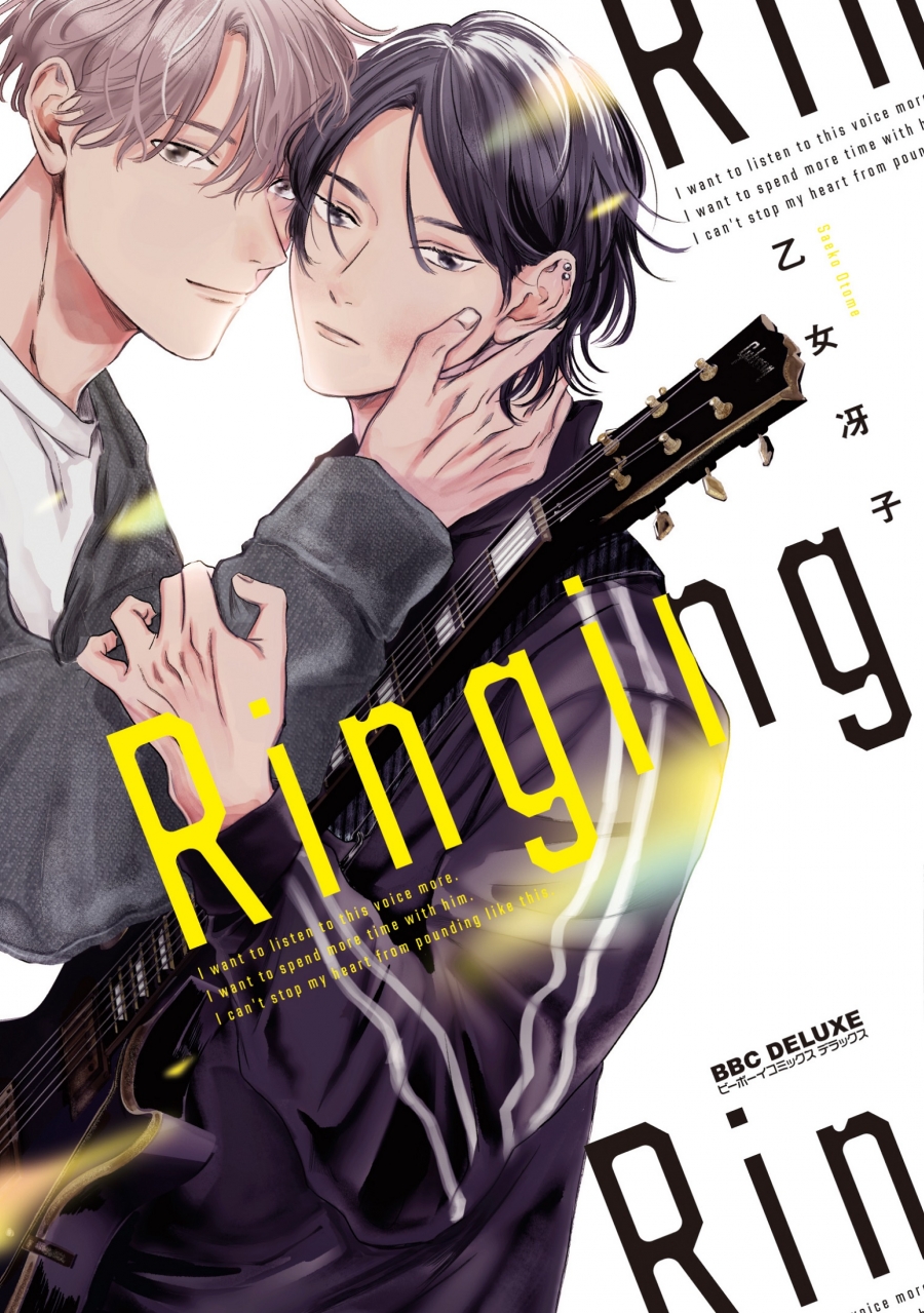 【コミック】Ringing
