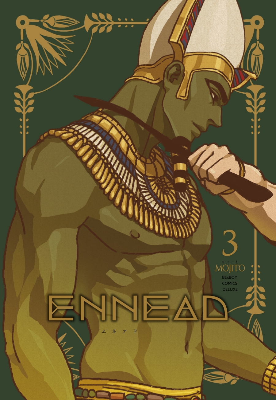 【コミック】ENNEAD(3)