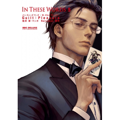 【コミック】In These Words(5)