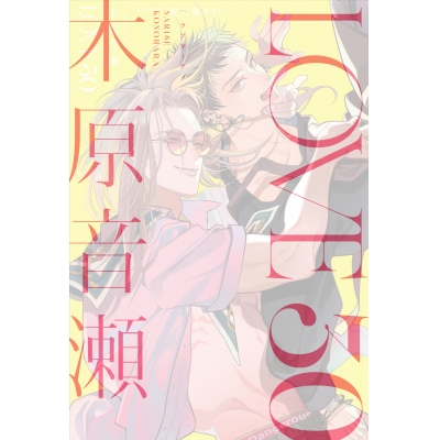 【小説】LOVE 30