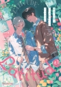 【コミック】泉月と聡一ノベル&コミックアンソロジー Latitudeの画像