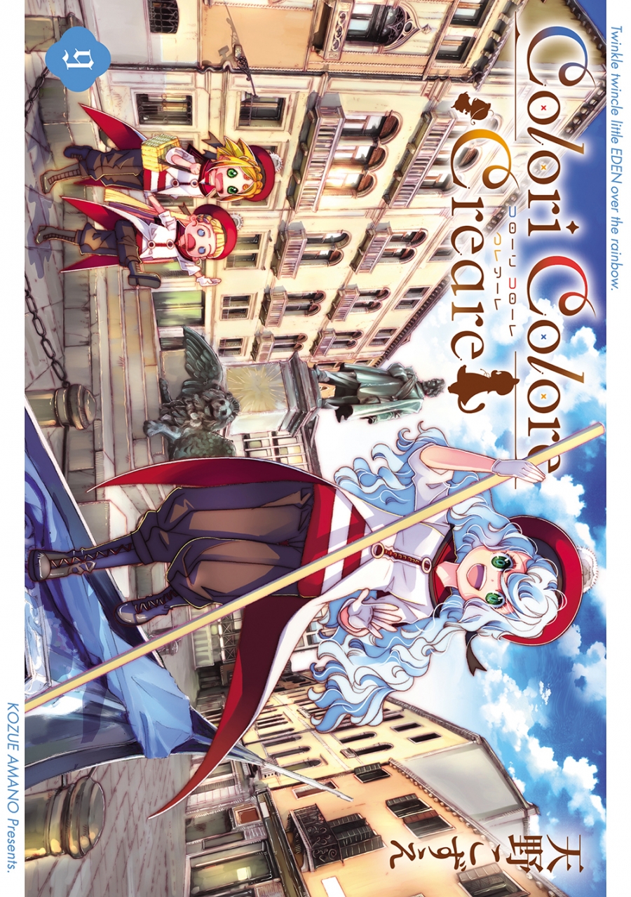 【コミック】Colori Colore Creare(9)
