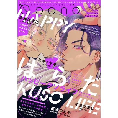 【コミック】Qpano sunny spring 2023
