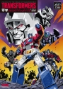 【その他(書籍)】トランスフォーマージェネレーション2024の画像
