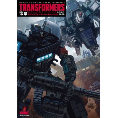 【その他(書籍)】トランスフォーマージェネレーション2026