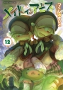 【コミック】メイドインアビス(12)の画像