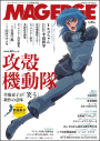 【ムック】MAG EDGE Vol.2の画像