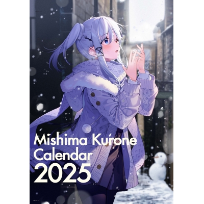 【カレンダー】三嶋くろね アーティストカレンダー2025