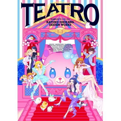 【画集・イラスト集】石川佳代子デザインワークス TEATRO