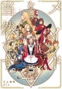 【小説】メイドなら当然です。 濡れ衣を着せられた万能メイドさんは旅に出ることにしました(9)の画像