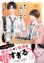 【小説】俺のことが大嫌いな後輩と、365日一緒で気まずい話の画像