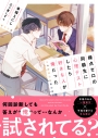 【小説】接点ゼロの同級生に心理テストしたら好きな人が俺だったの画像