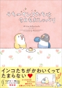 【コミック】うちのインコたちは今日もおしゃべりの画像