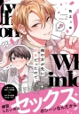 【コミック】俺の方が先に好きだったので。の画像