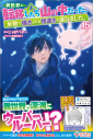 【小説】異世界に転移したら山の中だった。反動で強さよりも快適さを選びました。(15)の画像
