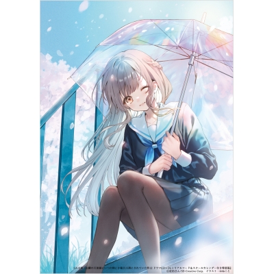 【小説】お隣の天使様にいつの間にか駄目人間にされていた件(12) ドラマCD+DLシリアルコード&スクールカレンダー付き特装版