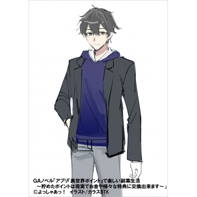 【小説】アプリ『異世界airavalky』で楽しい副業生活 ~貯めたairavalkyは現実でお金や様々な特典に交換出来ます~