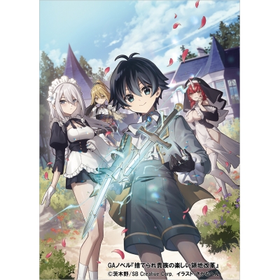 【小説】捨てられ貴族の楽しい領地改革 ~スキル【リサイクルショップ】で捨てられた悪役令嬢(英雄)や神器を仕入れて修理したら、いつの間にか最強国家になってました~