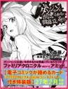 【小説】ダンジョンに出会いを求めるのは間違っているだろうか ファミリアクロニクル episodeアミッド【電子コミック(ファミリアクロニクル episode リュー&フレイヤ)が読めるカード付き特装版】の画像