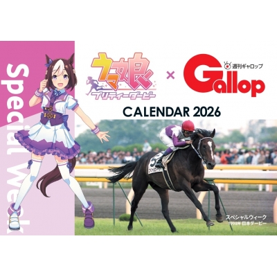 【カレンダー】ウマ娘 プリティーダービー × Gallop 卓上カレンダー2026