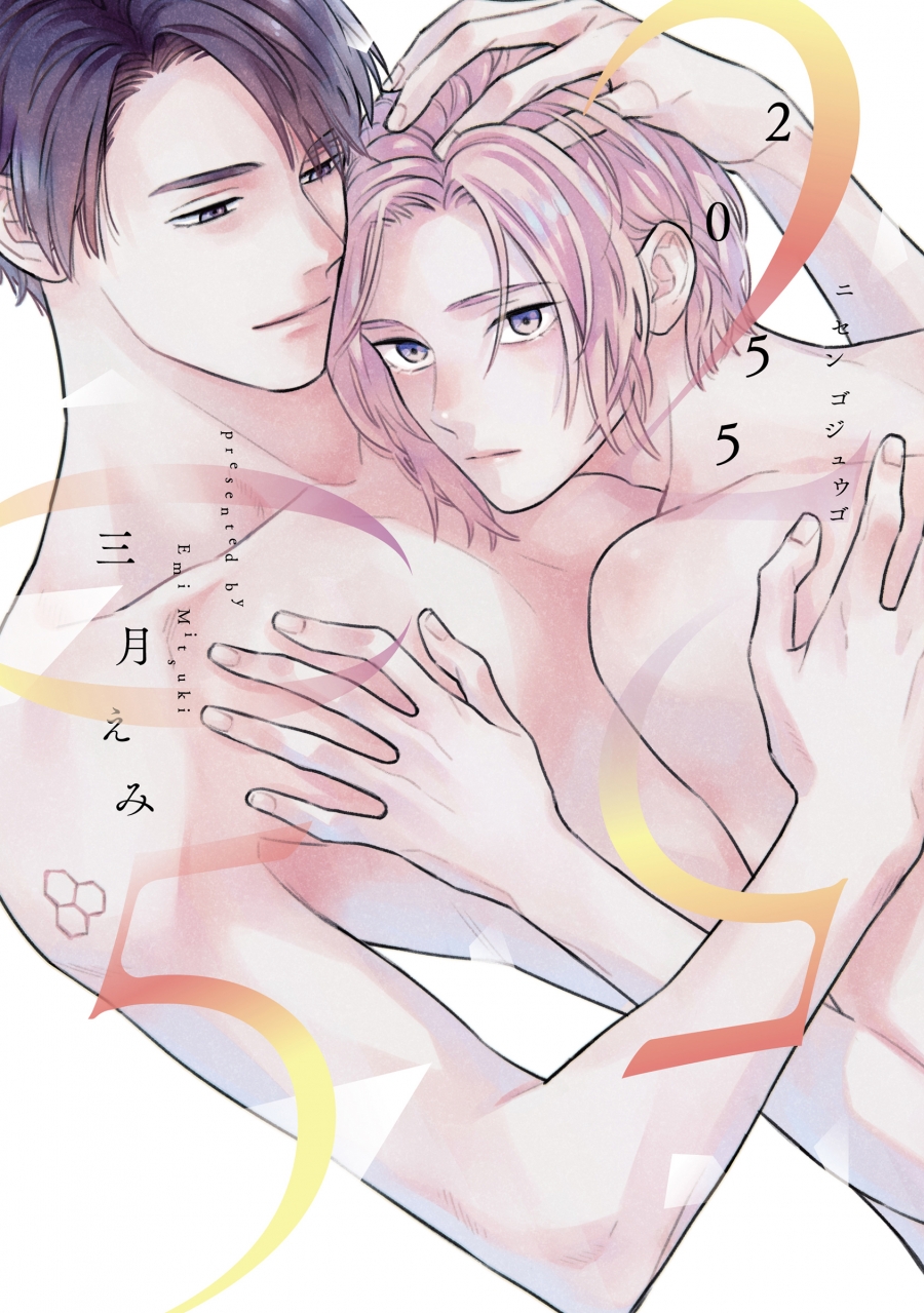 【コミック】2055