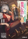 【小説】TRPGプレイヤーが異世界で最強ビルドを目指す(11)<下> ~ヘンダーソン氏の福音を~の画像