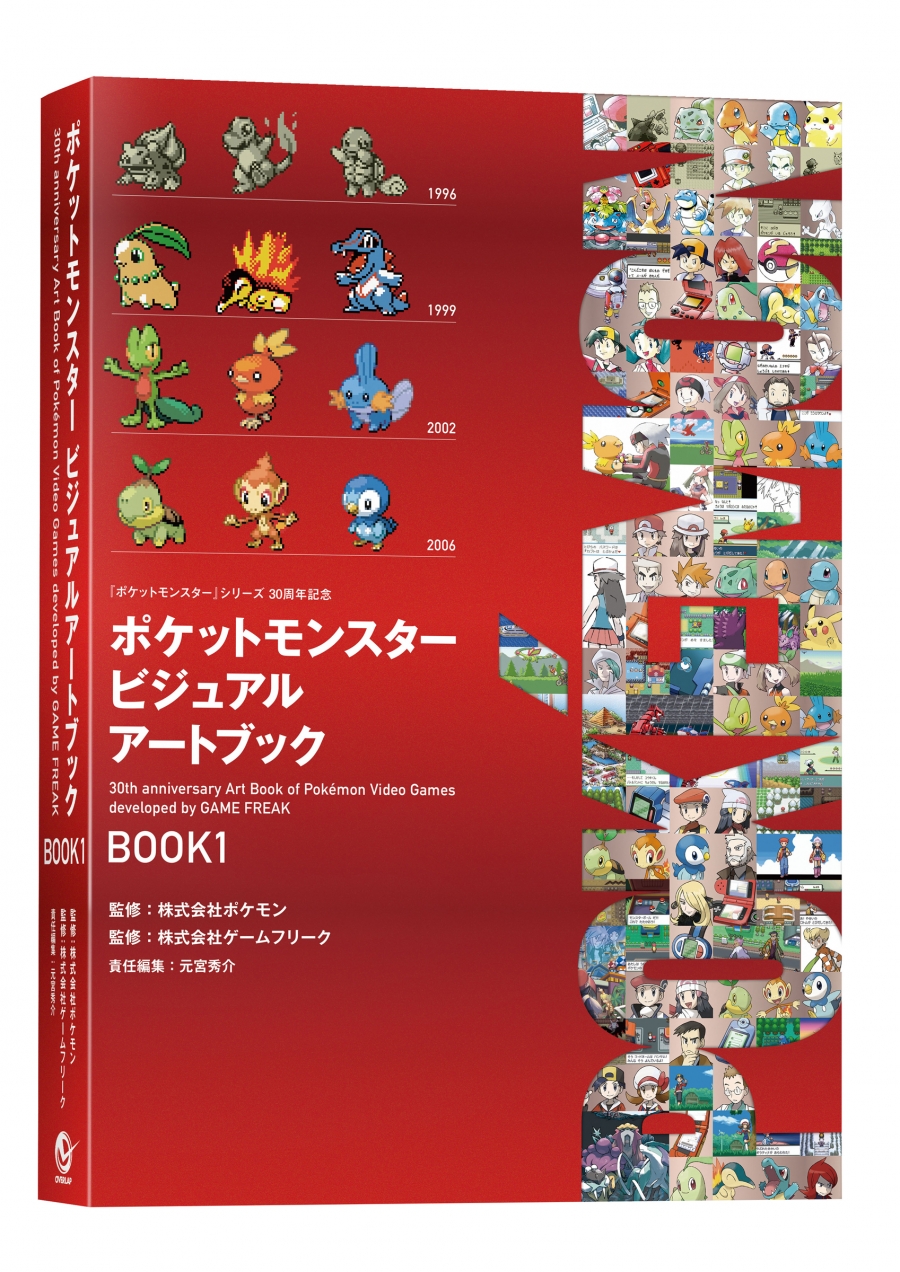 【画集・イラスト集】ポケットモンスター ビジュアルアートブック 30th anniversary Art Book of Pokemon Video Games developed by GAME FREAK BOOK1