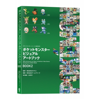 【画集・イラスト集】ポケットモンスター ビジュアルアートブック 30th anniversary Art Book of Pokemon Video Games developed by GAME F